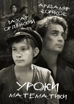 Смотреть Колыбель онлайн