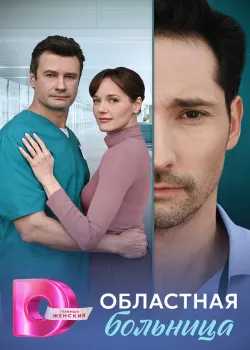 Смотреть Без вины виноватая онлайн