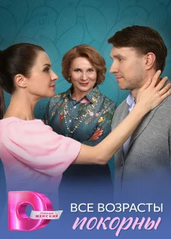 Смотреть Феофан онлайн