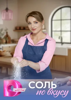 Смотреть Букет примирения онлайн