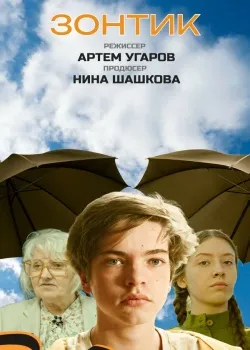 Смотреть Основы крепкого брака онлайн