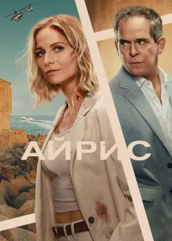 Смотреть Розы и грехи онлайн