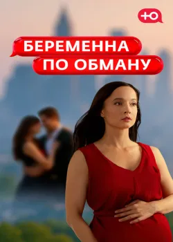 Смотреть Рак. На пороге открытия онлайн