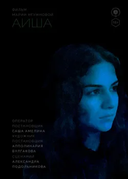 Смотреть Перемирие онлайн