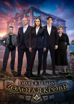 Смотреть Лодка онлайн