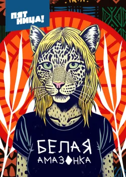 Смотреть Любовь по принуждению онлайн