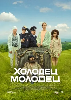 Смотреть Киноклуб онлайн