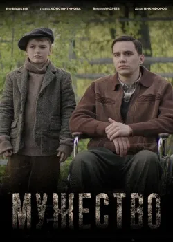 Смотреть фильм Двоечницы и школьный призрак 2: Педагогическая практика онлайн