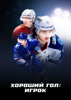 Смотреть Я помню ваше предательство онлайн