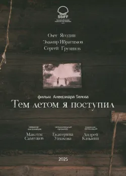 Смотреть Люди и мясо онлайн