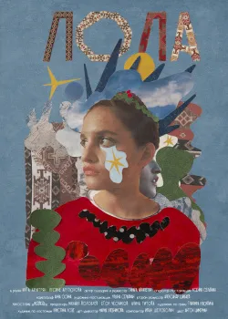 Смотреть Джунглилау онлайн