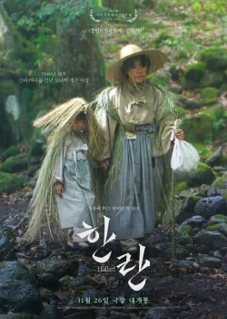 Смотреть Змеиный остров онлайн