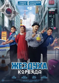 Смотреть Эликсир молодости онлайн