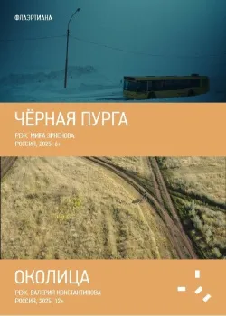 Смотреть Незаконченная партия Сергея Витте онлайн