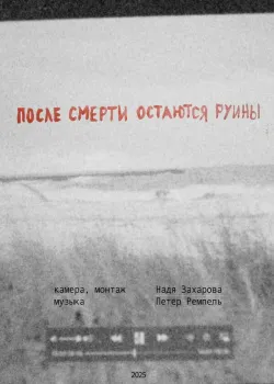 Смотреть Интервью у ведьмы онлайн